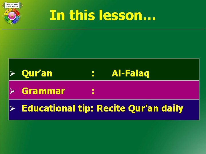 In this lesson… Ø Qur’an : Ø Grammar : Al-Falaq Ø Educational tip: Recite