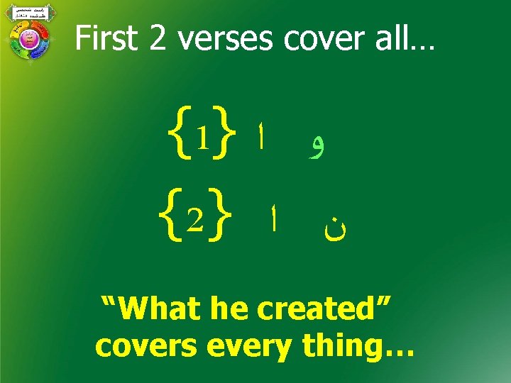 First 2 verses cover all… { 1} ﻭ ﺍ { 2} ﻥ ﺍ “What