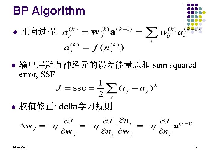 BP Algorithm l 正向过程: l 输出层所有神经元的误差能量总和 sum squared error, SSE l 权值修正: delta学习规则 12/22/2021