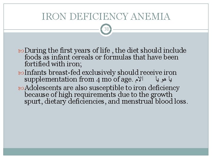 IRON DEFICIENCY ANEMIA 38 During the first years of life , the diet should