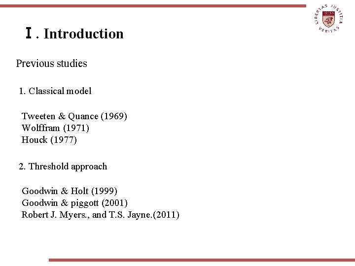 Ⅰ. Introduction Previous studies 1. Classical model Tweeten & Quance (1969) Wolffram (1971) Houck