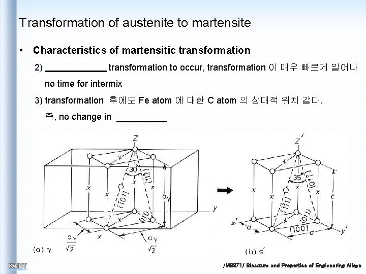 Transformation of austenite to martensite • Characteristics of martensitic transformation 2) transformation to occur,