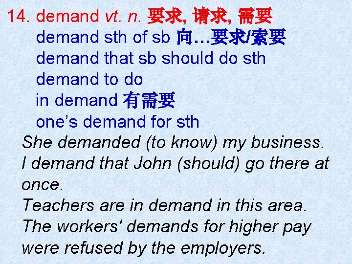 14. demand vt. n. 要求, 请求, 需要 demand sth of sb 向…要求/索要 demand that