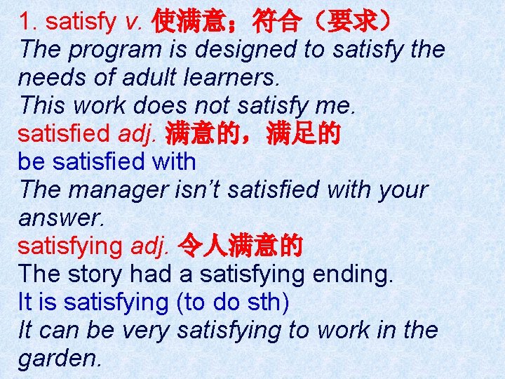1. satisfy v. 使满意；符合（要求） The program is designed to satisfy the needs of adult