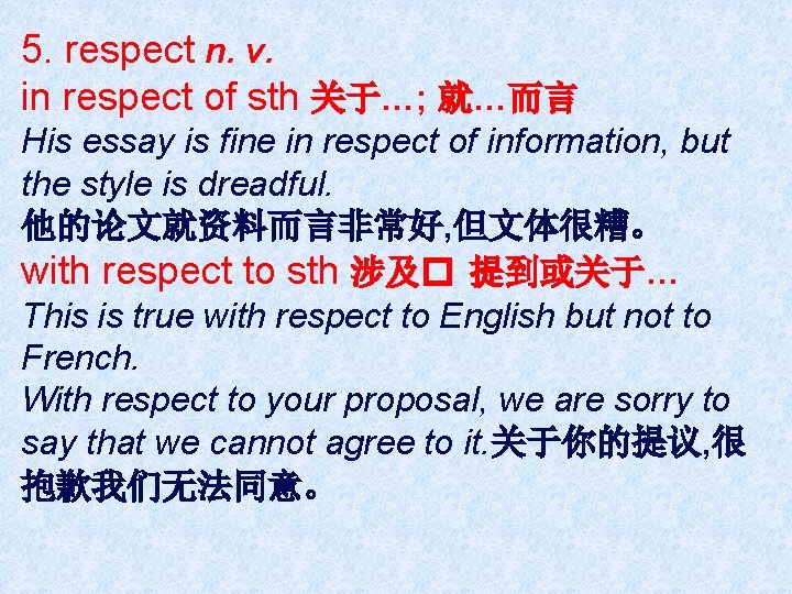 5. respect n. v. in respect of sth 关于…; 就…而言 His essay is fine