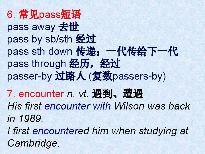 6. 常见pass短语 pass away 去世 pass by sb/sth 经过 pass sth down 传递；一代传给下一代 pass