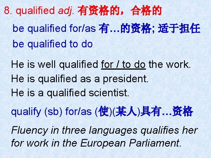 8. qualified adj. 有资格的，合格的 be qualified for/as 有…的资格; 适于担任 be qualified to do He