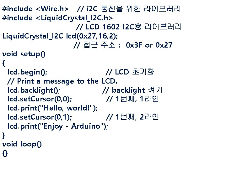 #include <Wire. h> // i 2 C 통신을 위한 라이브러리 #include <Liquid. Crystal_I 2