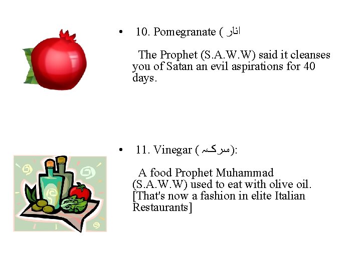  • 10. Pomegranate ( ﺍﻧﺎﺭ The Prophet (S. A. W. W) said it