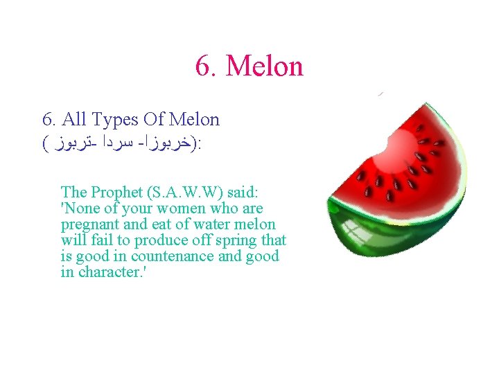 6. Melon 6. All Types Of Melon ( ﺗﺮﺑﻮﺯ - ﺳﺮﺩﺍ - )ﺧﺮﺑﻮﺯﺍ :
