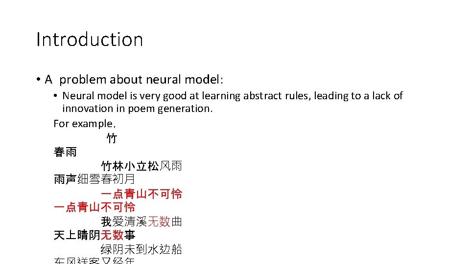 Introduction • A problem about neural model: • Neural model is very good at