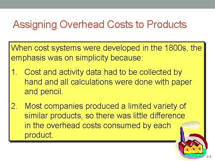 Assigning Overhead Costs to Products When cost systems were developed in the 1800 s,