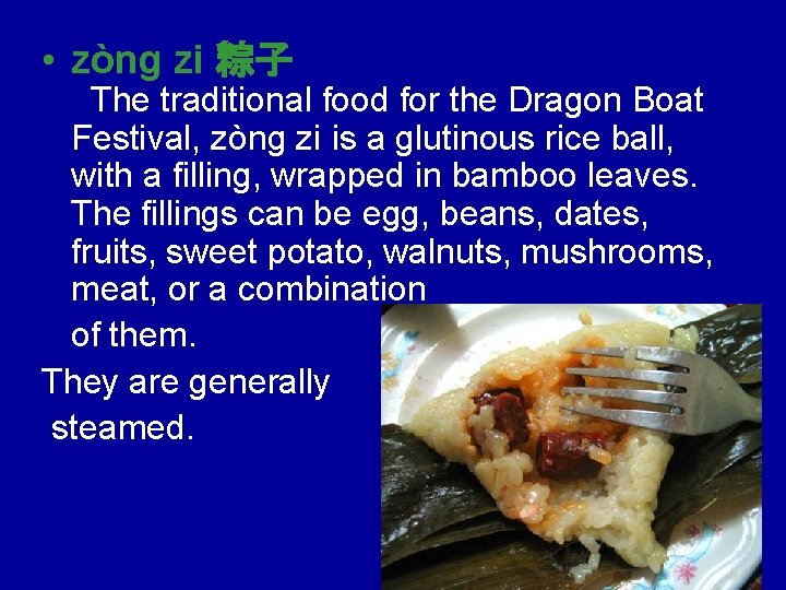  • zòng zi 粽子 The traditional food for the Dragon Boat Festival, zòng