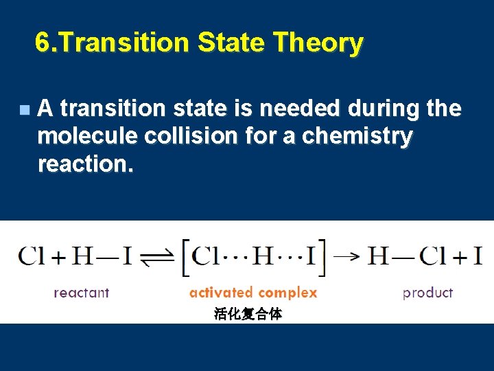 6. Transition State Theory n A transition state is needed during the molecule collision
