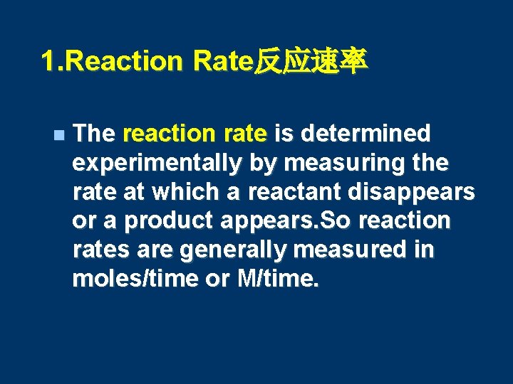 1. Reaction Rate反应速率 n The reaction rate is determined experimentally by measuring the rate