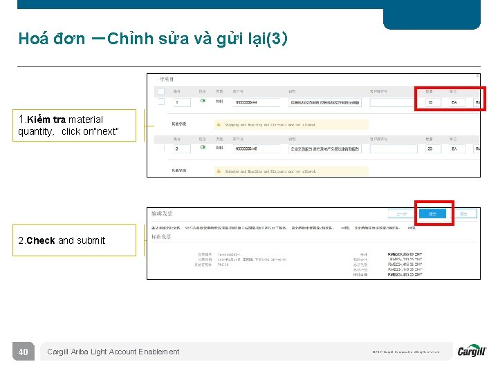 Hoá đơn －Chỉnh sửa và gửi lại(3） 1. Kiểm tra material quantity，click on“next” 2.