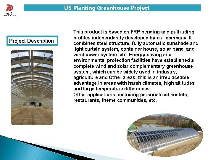 US Planting Greenhouse Project Description This product is based on FRP bending and pultruding