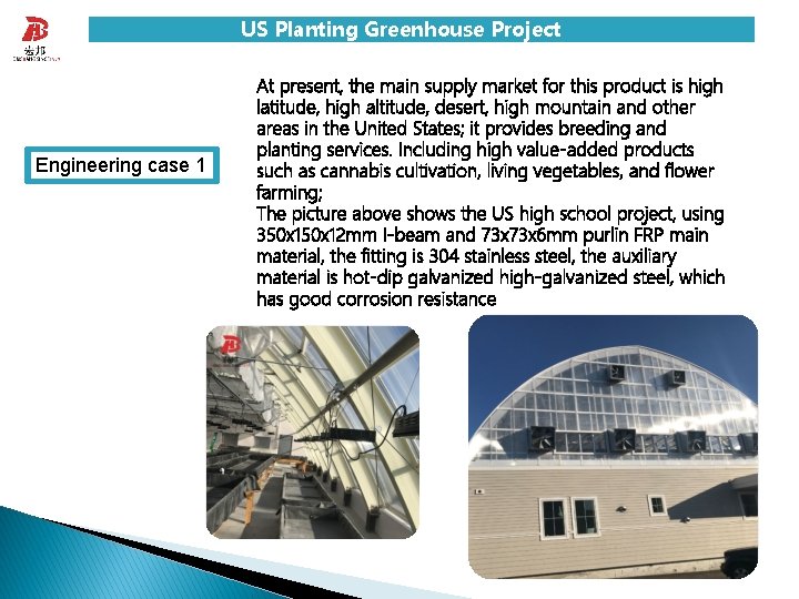 US Planting Greenhouse Project Engineering case 1 At present, the main supply market for