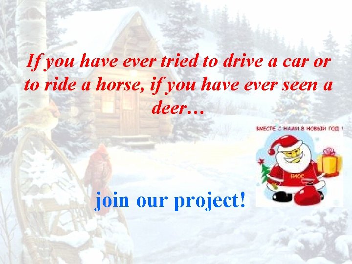 If you have ever tried to drive a car or to ride a horse,