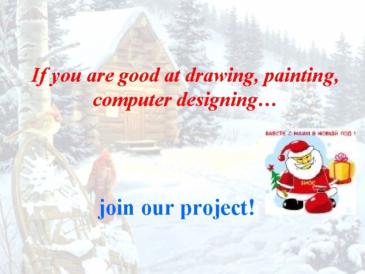 If you are good at drawing, painting, computer designing… join our project! 