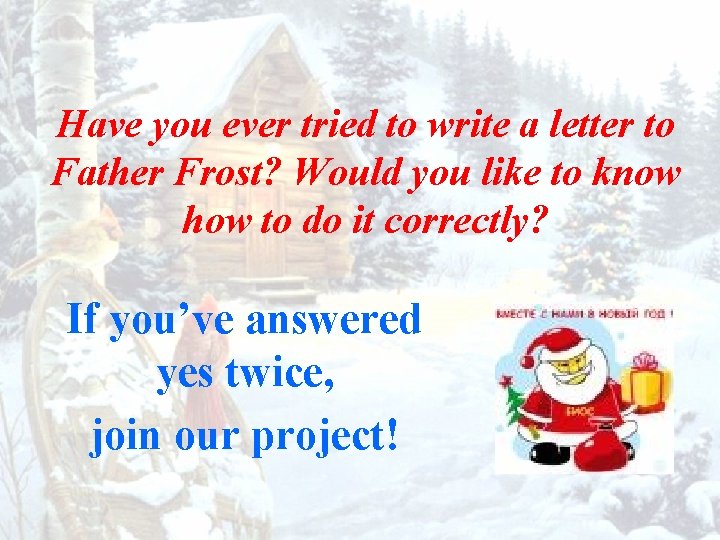 Have you ever tried to write a letter to Father Frost? Would you like