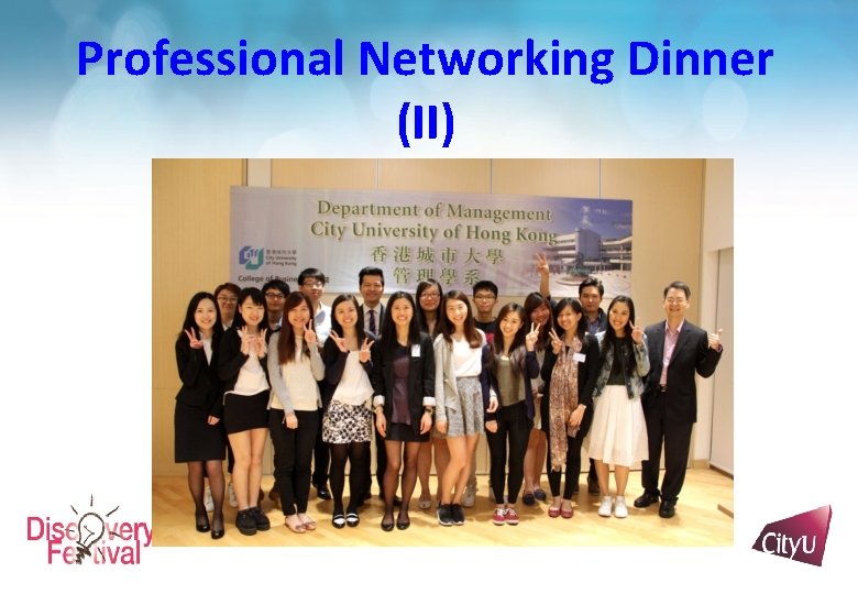 Professional Networking Dinner (II) 