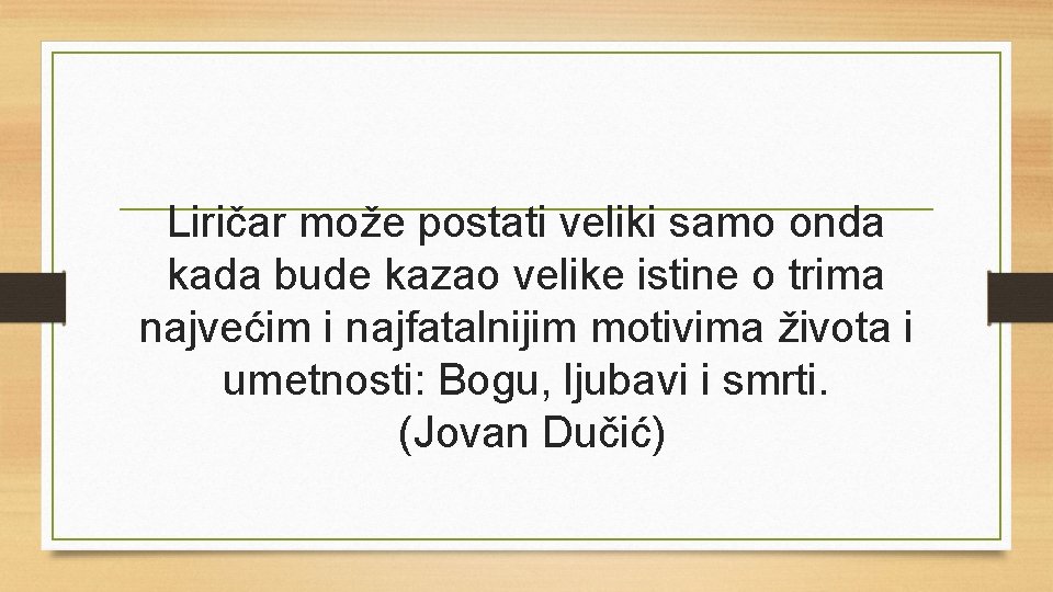 Liričar može postati veliki samo onda kada bude kazao velike istine o trima najvećim