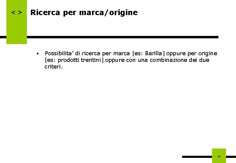 <> Ricerca per marca/origine § Possibilita’ di ricerca per marca [es: Barilla] oppure per