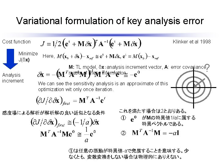 Variational formulation of key analysis error Cost function Minimize J(δx) Analysis increment Klinker et