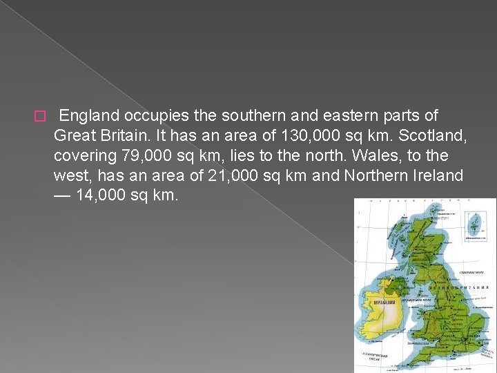 � England occupies the southern and eastern parts of Great Britain. It has an