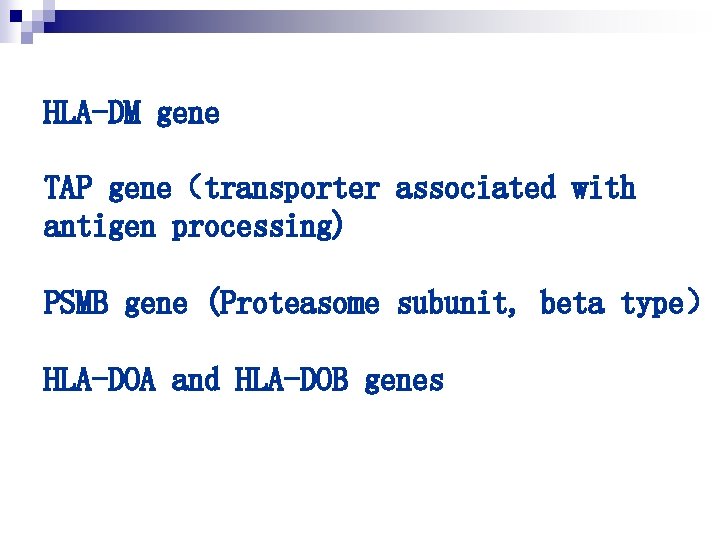 HLA-DM gene TAP gene（transporter associated with antigen processing) PSMB gene (Proteasome subunit, beta type）