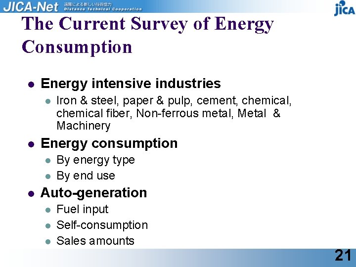 The Current Survey of Energy Consumption l Energy intensive industries l l Energy consumption