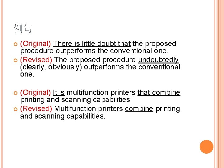 例句 (Original) There is little doubt that the proposed procedure outperforms the conventional one.