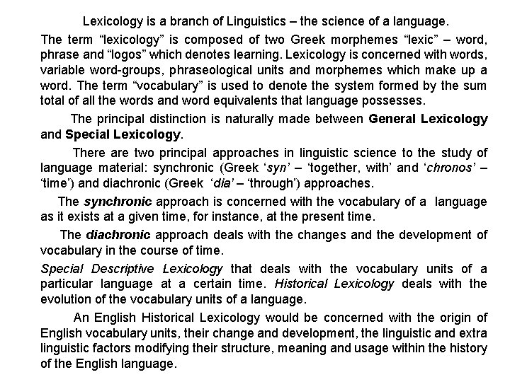 Lexicology is a branch of Linguistics – the science of a language. The term
