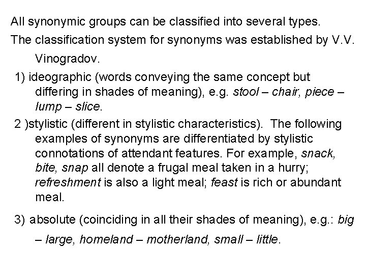 All synonymic groups can be classified into several types. The classification system for synonyms