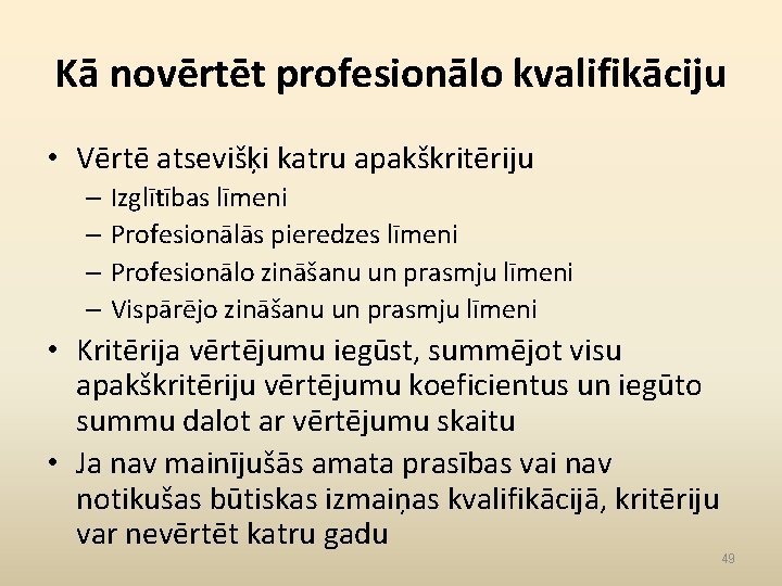 Kā novērtēt profesionālo kvalifikāciju • Vērtē atsevišķi katru apakškritēriju – Izglītības līmeni – Profesionālās