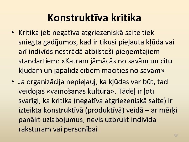 Konstruktīva kritika • Kritika jeb negatīva atgriezeniskā saite tiek sniegta gadījumos, kad ir tikusi