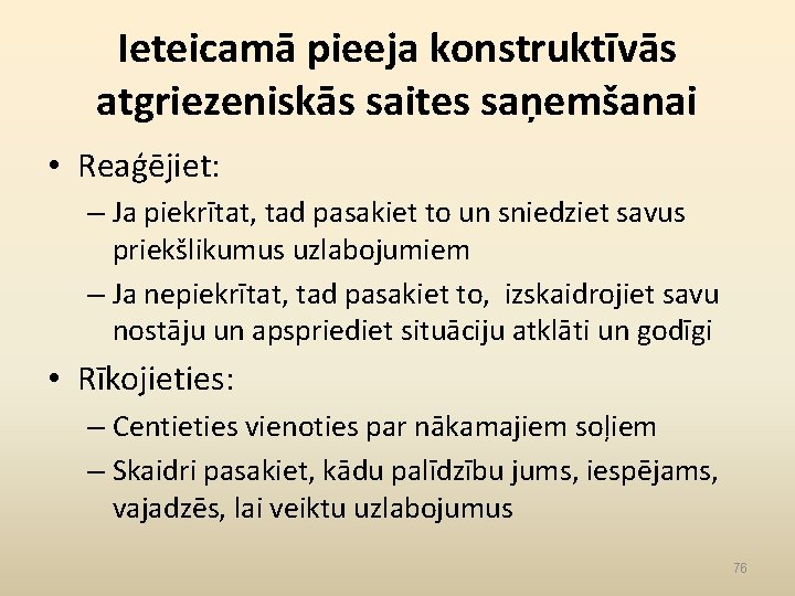 Ieteicamā pieeja konstruktīvās atgriezeniskās saites saņemšanai • Reaģējiet: – Ja piekrītat, tad pasakiet to