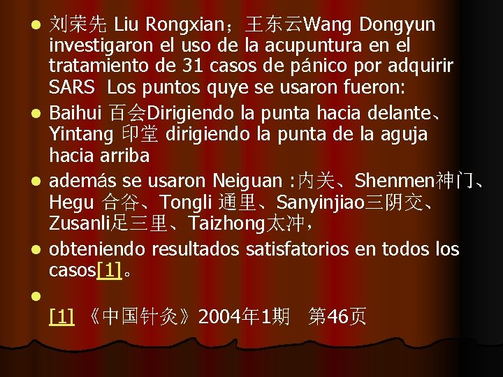 l l l 刘荣先 Liu Rongxian；王东云Wang Dongyun investigaron el uso de la acupuntura en