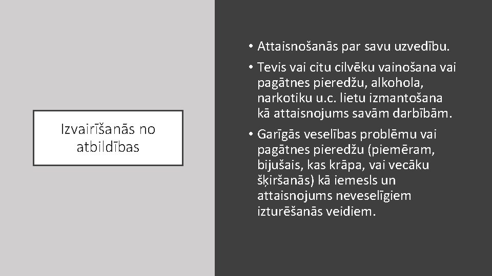 Izvairīšanās no atbildības • Attaisnošanās par savu uzvedību. • Tevis vai citu cilvēku vainošana