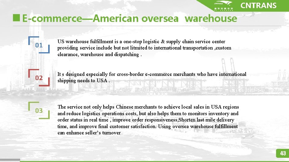 CNTRANS E-commerce—American oversea warehouse 01 US warehouse fulfillment is a one-stop logistic & supply