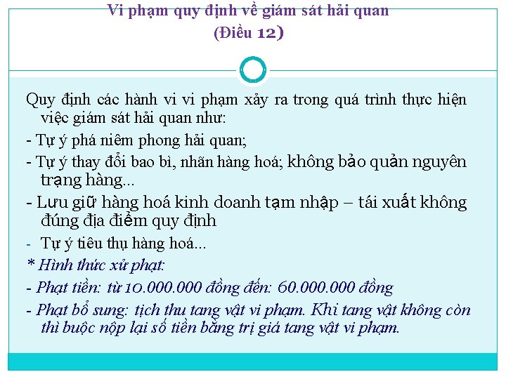 Vi phạm quy định về giám sát hải quan (Điều 12) Quy định các