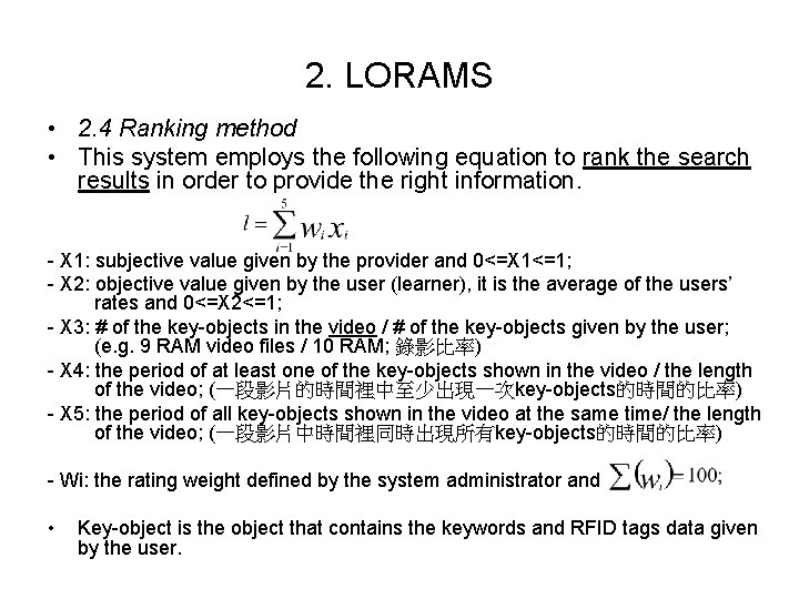 2. LORAMS • 2. 4 Ranking method • This system employs the following equation