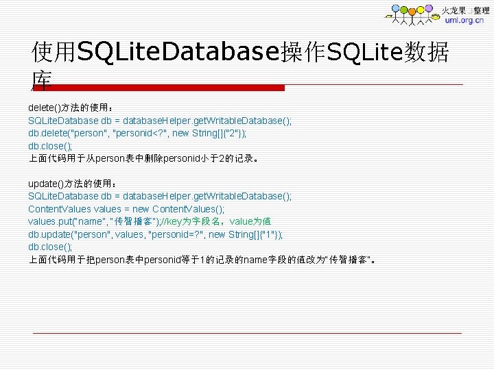 使用SQLite. Database操作SQLite数据 库 delete()方法的使用： SQLite. Database db = database. Helper. get. Writable. Database(); db.