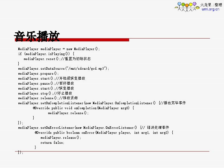 音乐播放 Media. Player media. Player = new Media. Player(); if (media. Player. is. Playing())