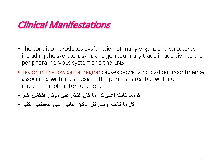 Clinical Manifestations The condition produces dysfunction of many organs and structures, including the skeleton,