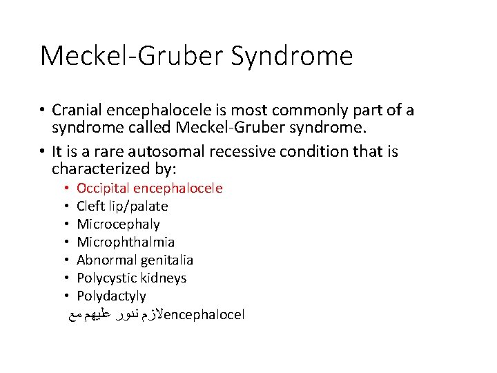 Meckel-Gruber Syndrome • Cranial encephalocele is most commonly part of a syndrome called Meckel-Gruber