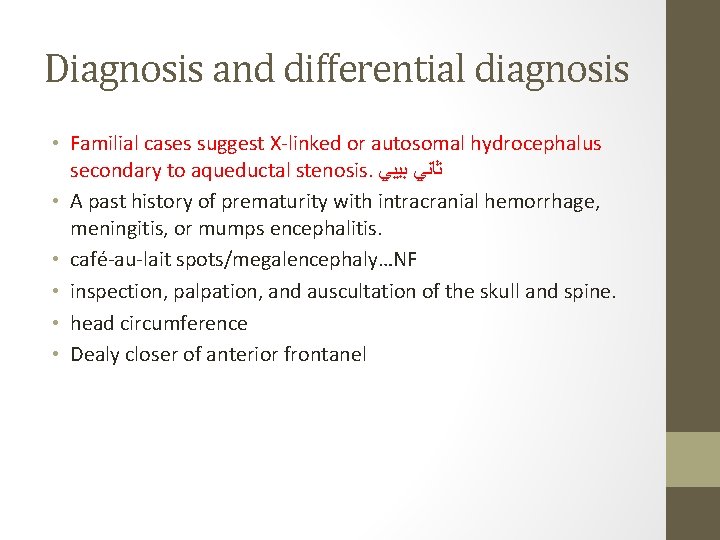 Diagnosis and differential diagnosis • Familial cases suggest X-linked or autosomal hydrocephalus secondary to