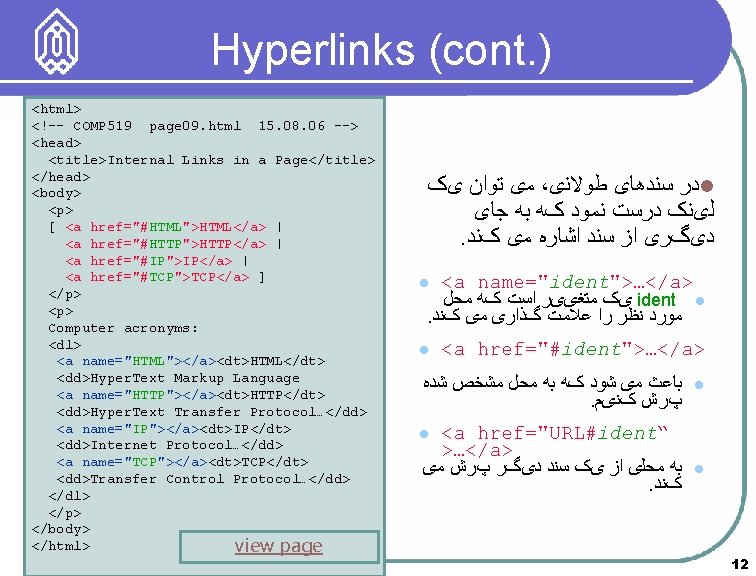 Hyperlinks (cont. ) <html> <!–- COMP 519 page 09. html 15. 08. 06 -->