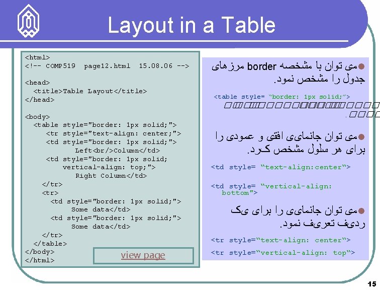 Layout in a Table <html> <!-- COMP 519 page 12. html 15. 08. 06